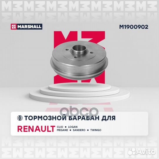 Тормозной барабан задн. M1900902 marshall