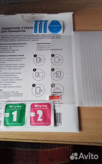 Защитное закаленное стекло для планшета