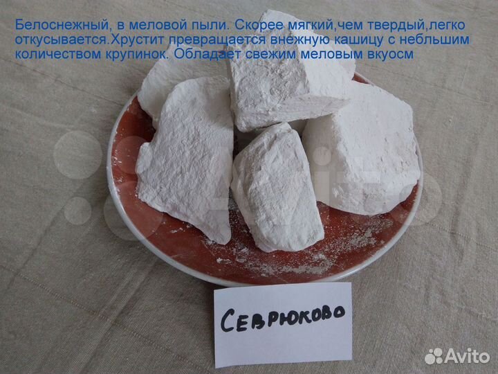Мел пищевой