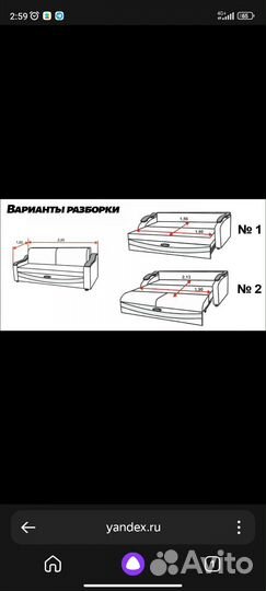 Диван