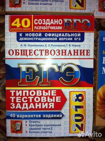 Обществознание Цена за всё