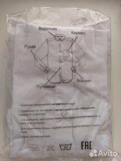 Продам рубашку Brostem