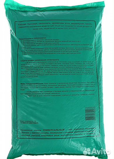 Почвенные грунты усадьба