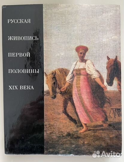 Книги по искусству и живописи