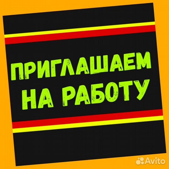 Наборщик заказов Без опыта Еженедельные выплаты