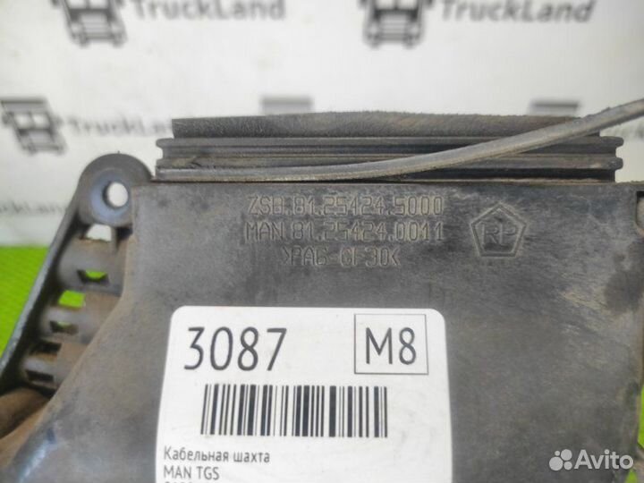 Кабельная шахта Man Tgs