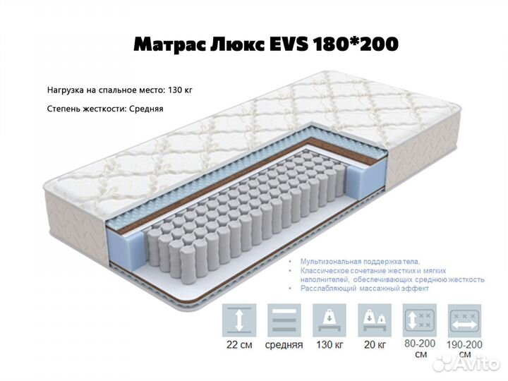 Матрас 180 на 200 анатомический Орматек Люкс EVS