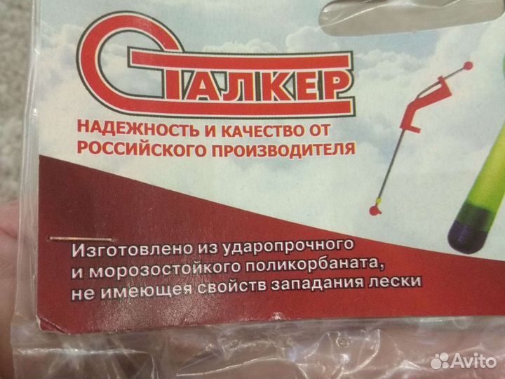 Удочка зимняя Сталкер