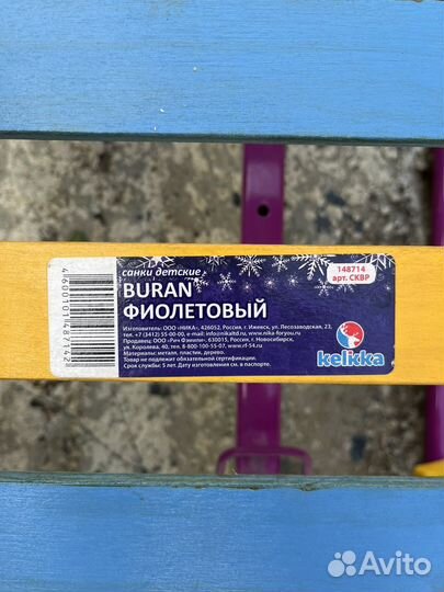 Детские санки коляска с колесами бу