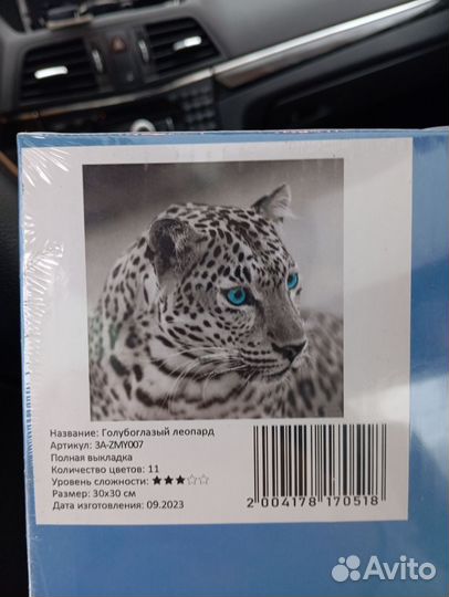 Алмазная мозаика картины по номерам