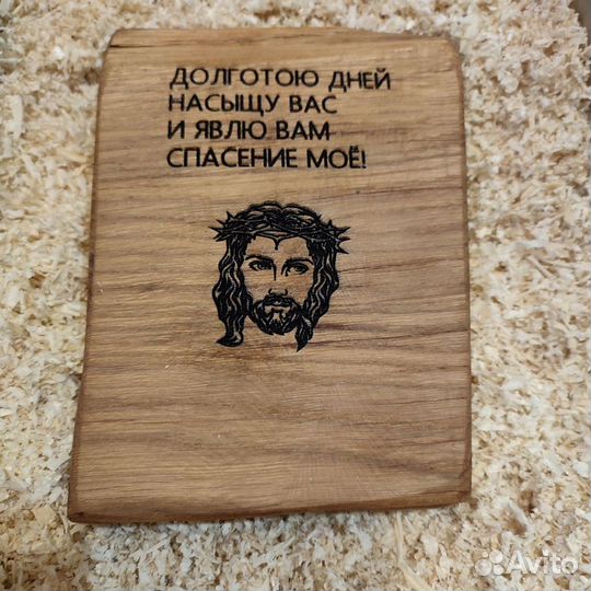 Иисус картина икона из массива дуба
