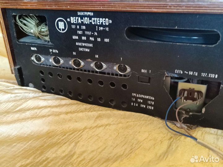 Проигрыватель винила Вега 101 элекстрофон