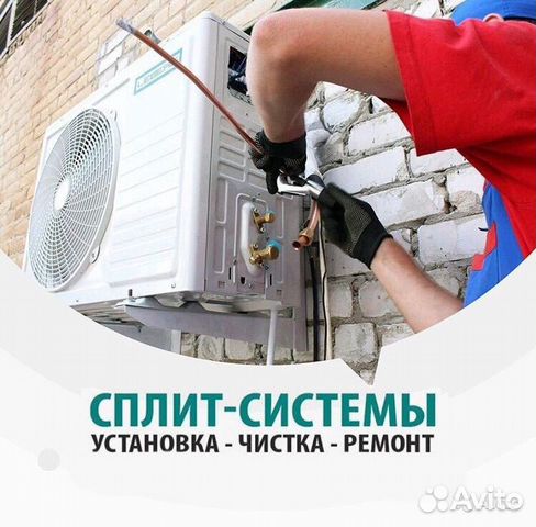 Сплит-системы и кондиционеры инверторные