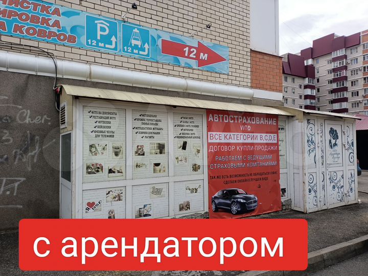 Офис, 14 м²
