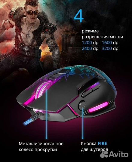 Игровая мышь