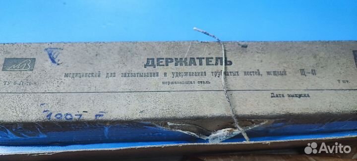 Держатель Щ-41 СССР