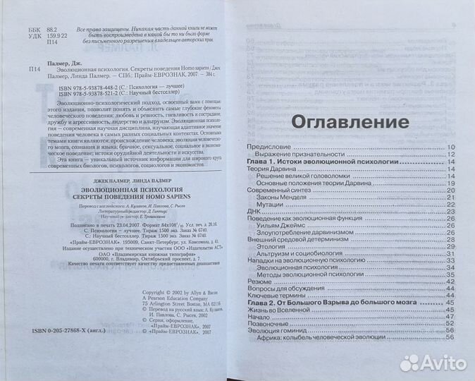 Книги по философии, праву, психологии