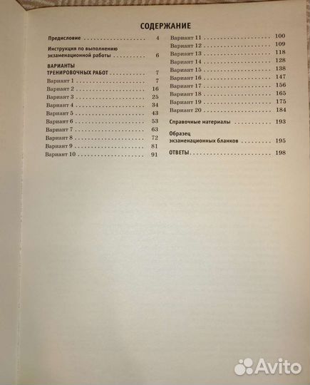 Математика огэ