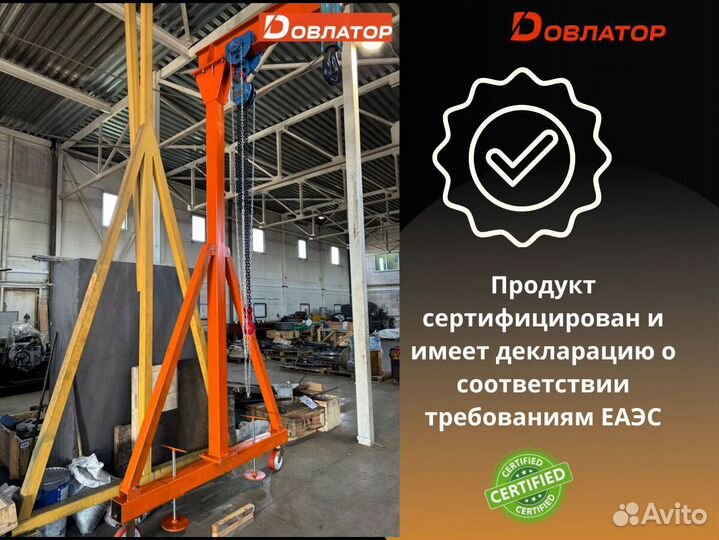 Кран козловой мпу г/п 2т