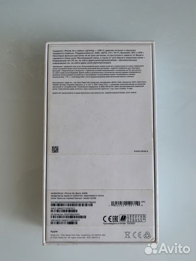 Коробка от iPhone xr