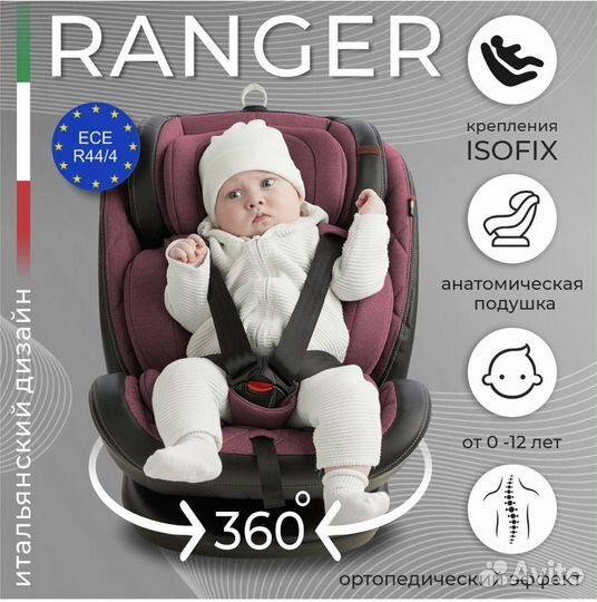 Автокресло 0/36 Поворот/Исофикс Новое
