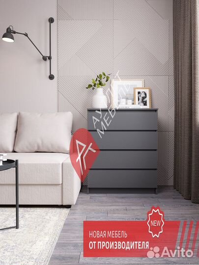 Комод IKEA