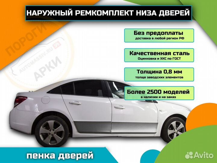 Пороги ремонтные Mitsubishi Lancer 9