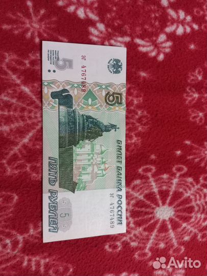 Купюра