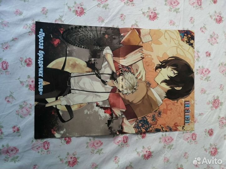 Постеры из журнала все звезды