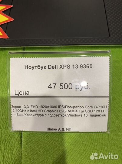 Новый XPS оригинал