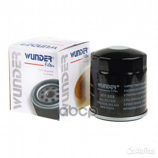 Фильтр масляный ford/mazda wunder filter WY558