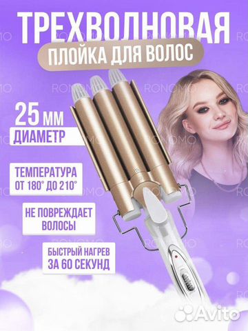 Щипцы для укладки волос