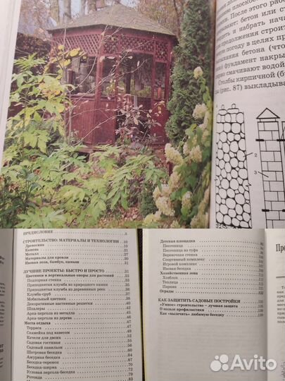 Книги о саде и огороде