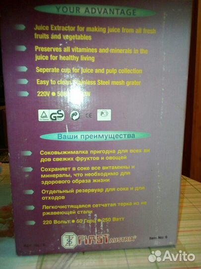 Соковыжималка электрическая новая