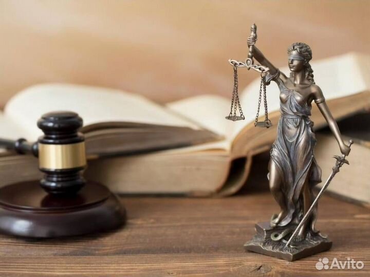 Адвокат - все виды юридических услуг
