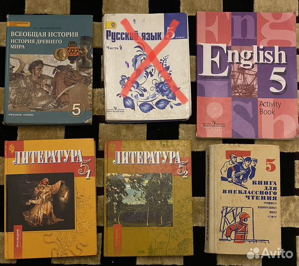 Учебники за 5 класс