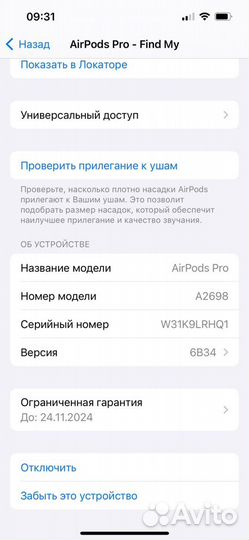 Беспроводные наушники Apple AirPods Pro 2 MagSafe