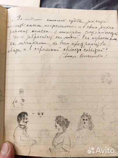 Старинные дневники учительницы по 1909-1957г