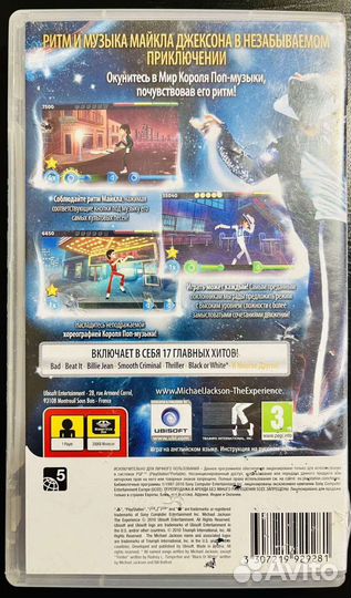 Michael Jackson The Experience Psp