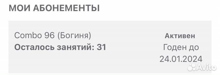 Абонемент your way