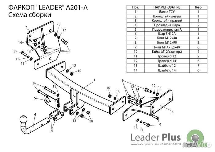 Фаркоп A201-A тсу для acura MDX 2006-2013