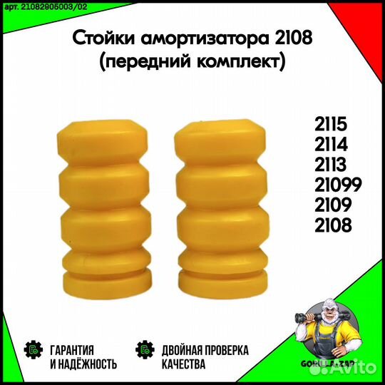 Стойки передние и задние амортизаторы в сборе ваз