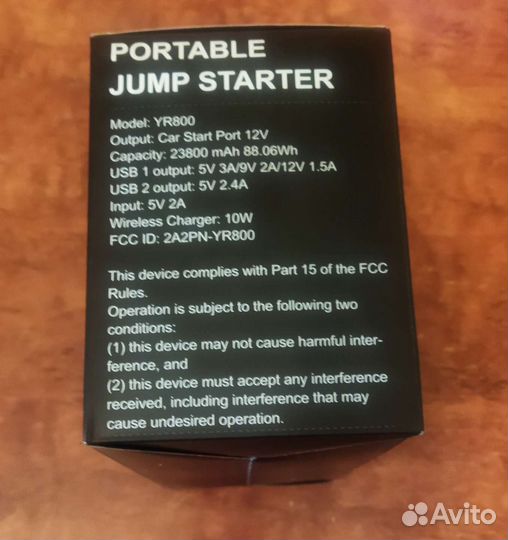 Пусковое устройство для автомобиля