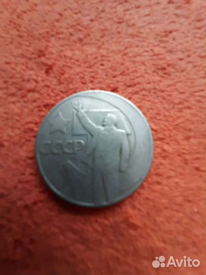 Монеты СССР