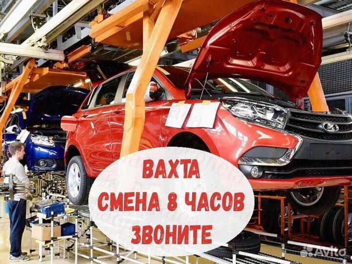 Разнорабочий вахта до 82 смен проживание