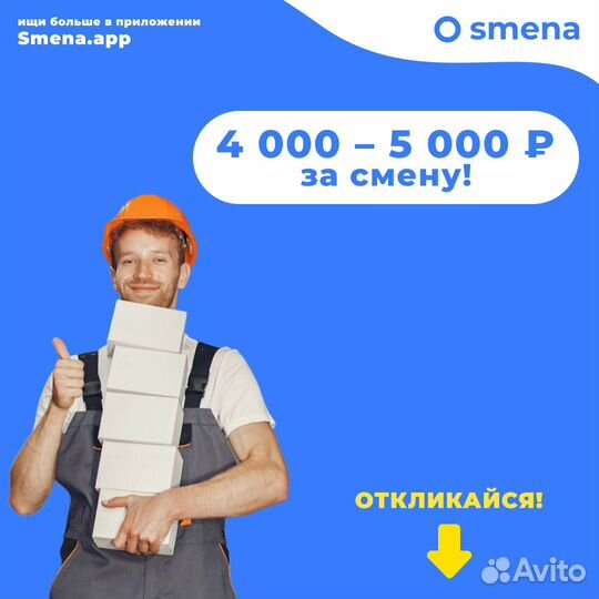 Маркировщик/маркировщица на склад, вахта