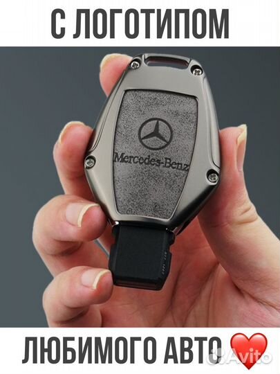 Чехол для ключа Mercedes кожа Мерседес ремешок