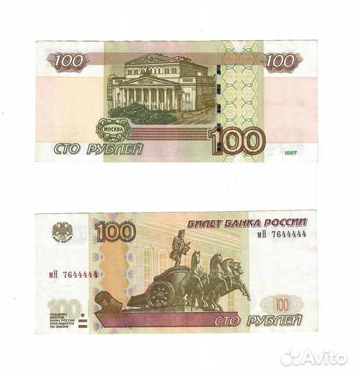 Красивые номера банкнот