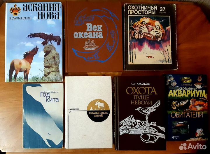 Книги о животных для охотников, рыбаков, любителей