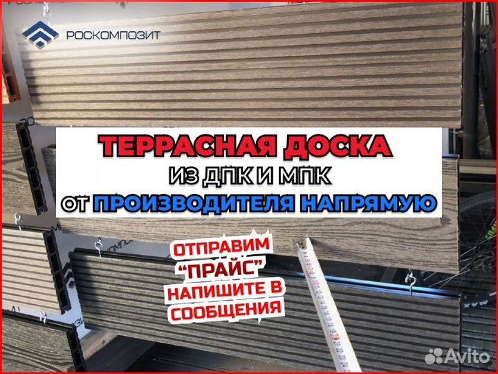 Террасная доска дпк и мпк